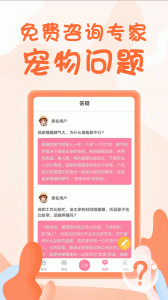 人猫翻译器app