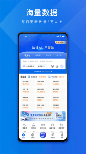 聚法案例app