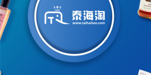 使用起来简单的返利海淘手机软件合集