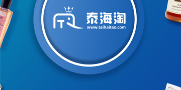 使用起来简单的返利海淘手机软件合集