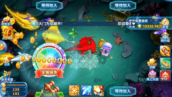 全民捕鱼季最新版