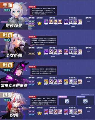 崩坏3应用宝版