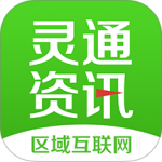 灵通资讯最新版app