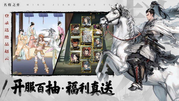 名将之弈华为渠道服