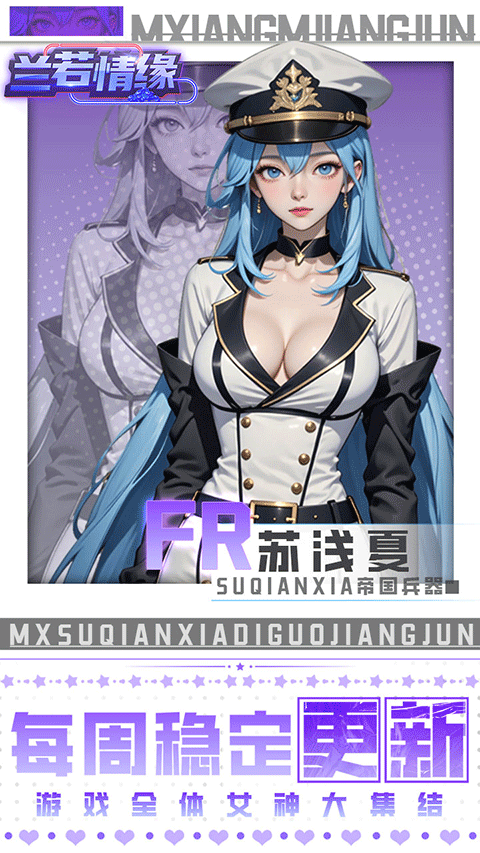 兰若情缘官方版