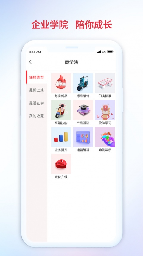 铃导者app官方版