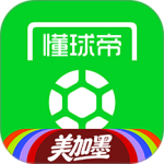 懂球帝手机版