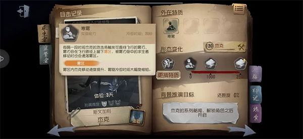 网易第五人格