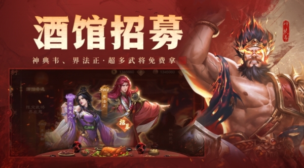 三国杀OL互通版应用宝版