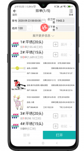 绣花ERP app