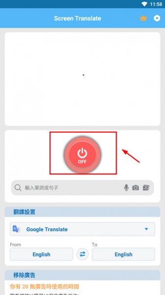 Screen translate中文版