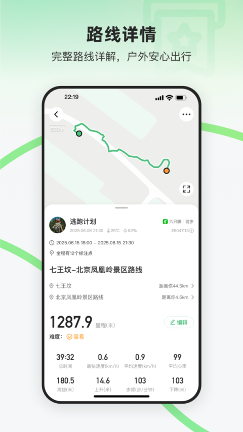 六只脚app