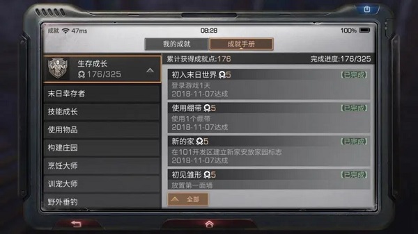 明日之后华为版