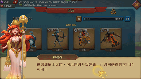 王国纪元国际版