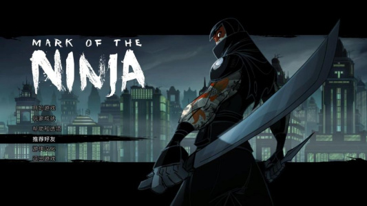 忍者之印特别版