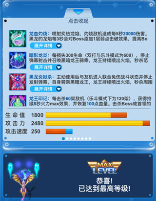 全民飞机大战官方版