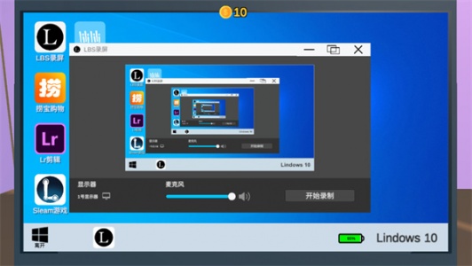 up主模拟器中文版