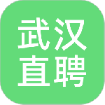 武汉直聘app