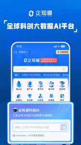 企知道app