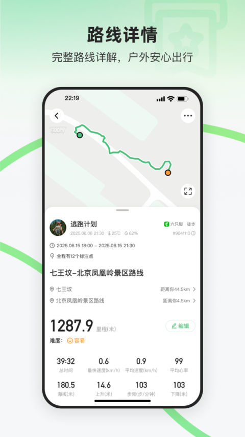 六只脚app