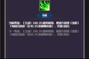 元素入侵者游戏