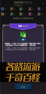 元素入侵者游戏