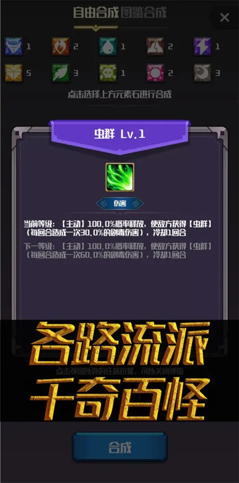 元素入侵者游戏