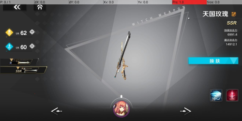 魔女兵器游戏