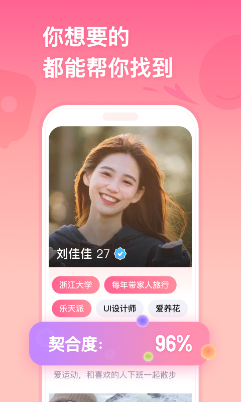 牵手真人版