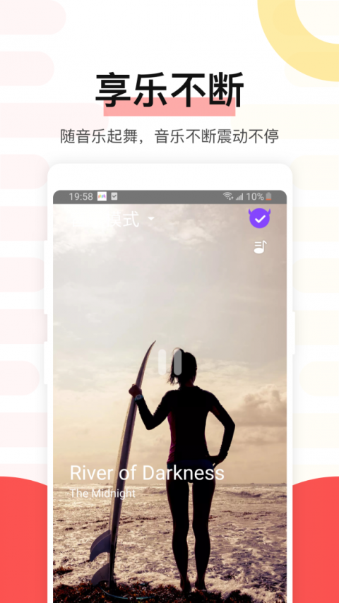 魅动app