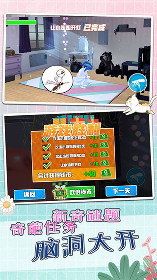 蚊子模拟器官方正版(MosquitoSim)