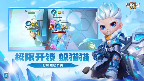 逃跑吧少年测试服