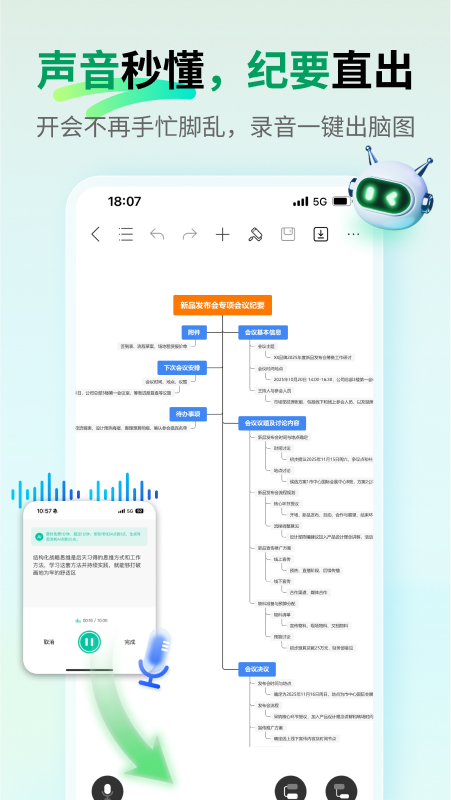 MindMaster手机版