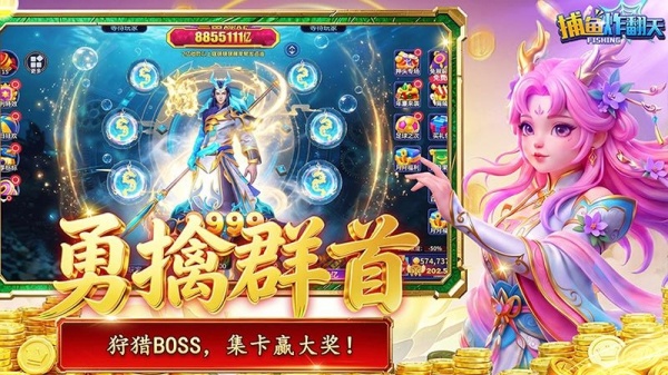 捕鱼炸翻天qq微信登录版本