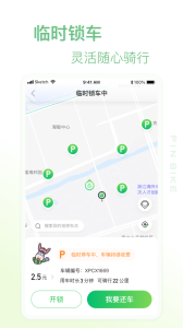 小品出行app