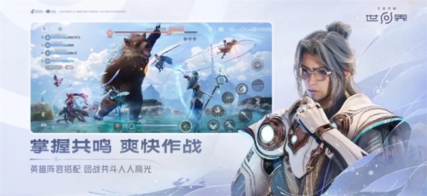 王者荣耀世界云游戏