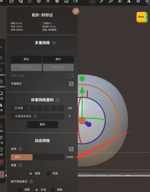 Nomad建模手机版