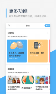微基因app