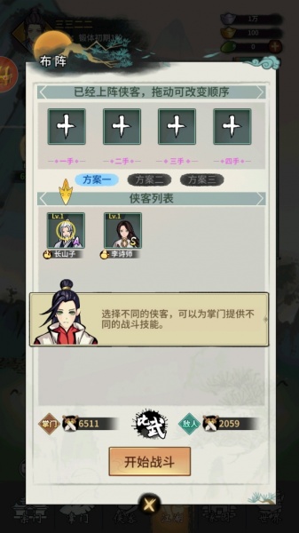 少年侠客小米版