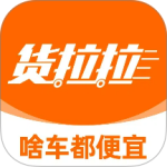 货拉拉app官方版
