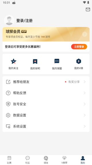 球探体育比分app