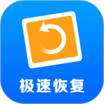 极速数据恢复精灵免费版