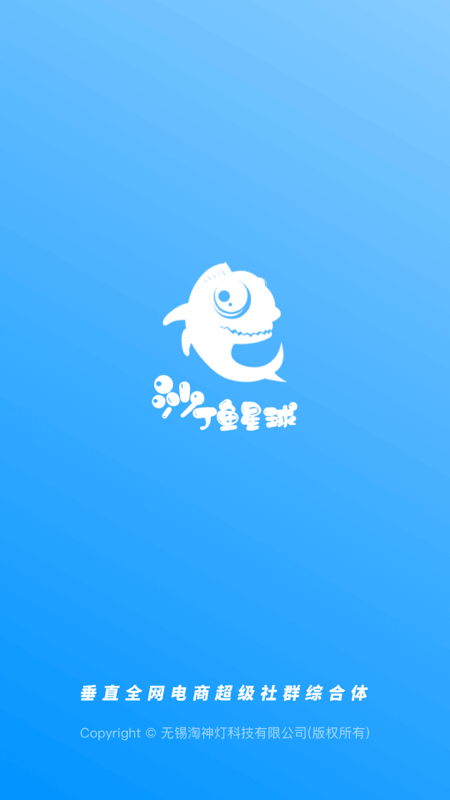 沙丁鱼星球最新版