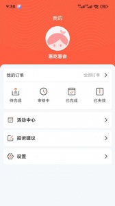 新蜂客app