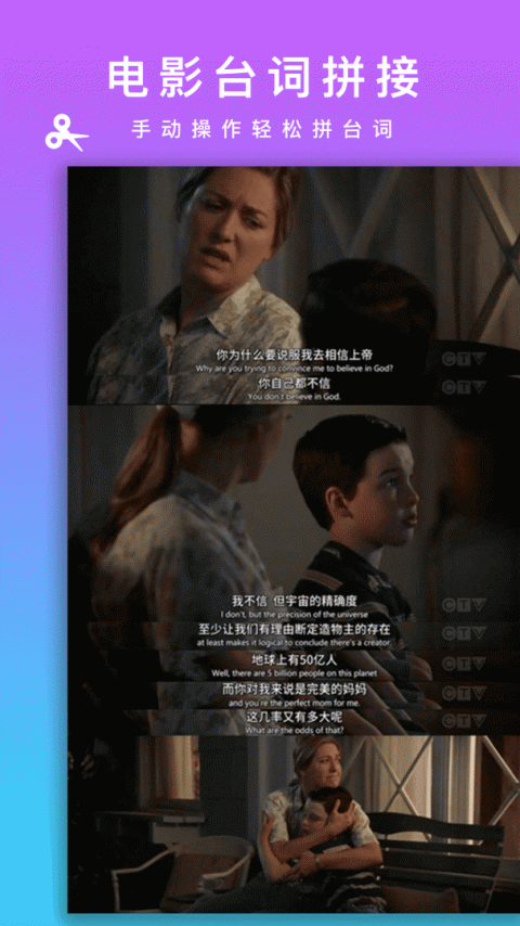 picsew长截图软件