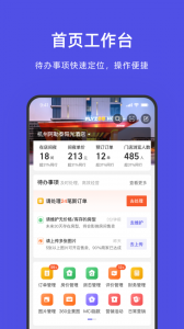 飞猪酒店商家手机版