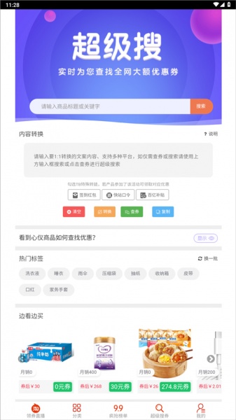 赏帮赚app