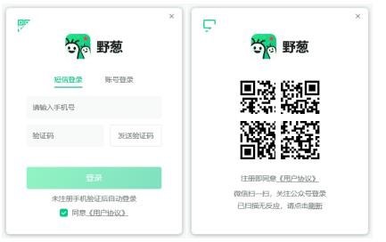 野葱录屏