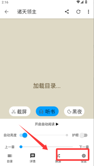 小书阁app