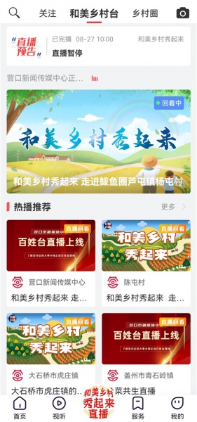 营天下app